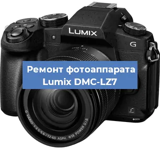 Замена затвора на фотоаппарате Lumix DMC-LZ7 в Краснодаре